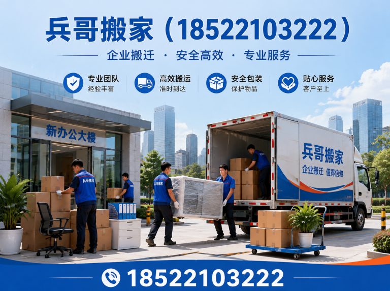 宁河区天津搬家展示图